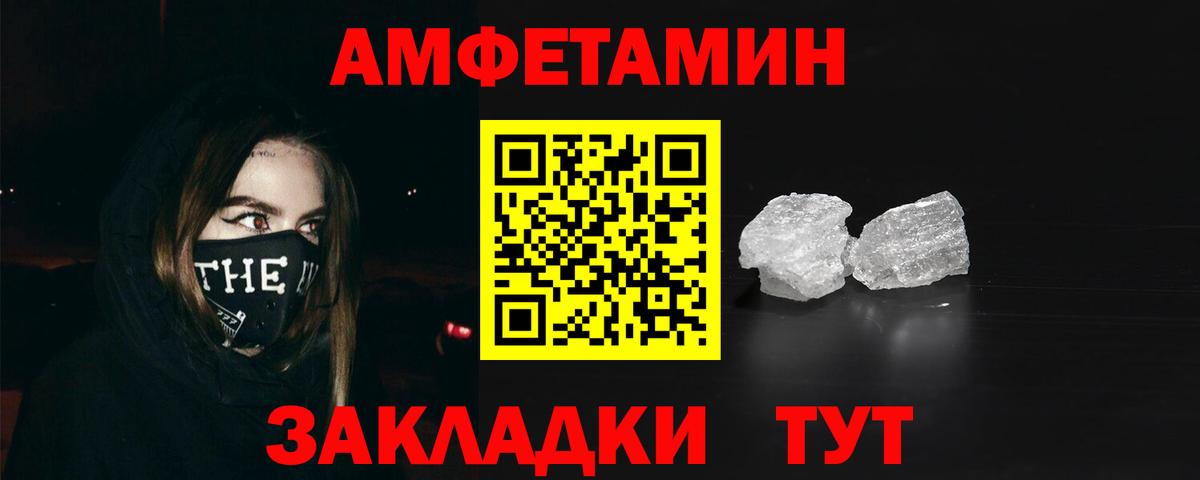 Амфетамин  Амфетамин VHQ  Вход с VPN  Кемерово 