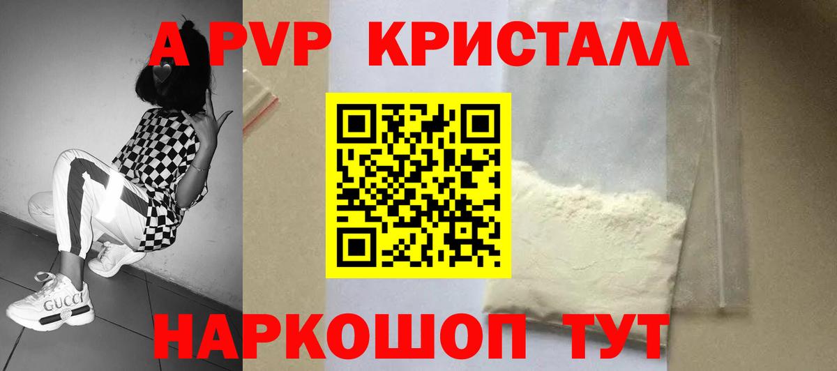 Кемерово  A PVP  A-PVP крисы CK  Вход с VPN  Alpha PVP Соль  Alfa_PVP Crystall 