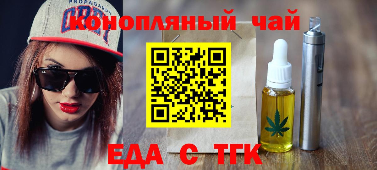 Cannafood марихуана Кемерово