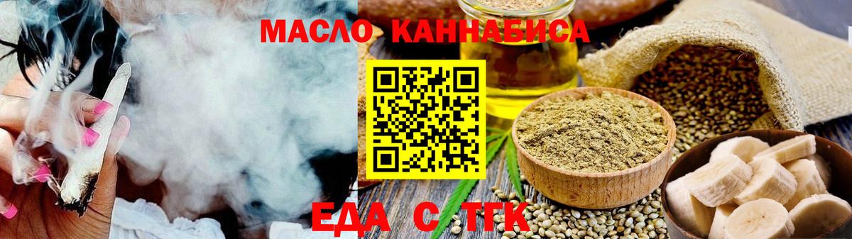 Canna-Cookies марихуана  Вход с VPN  Кемерово 