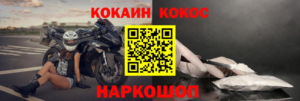 Кемерово  COCAIN Fish Scale  Вход с VPN  КОКАИН Fish Scale 