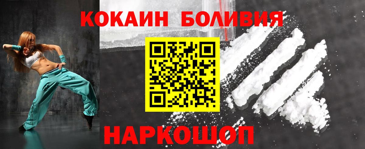 Кокаин FishScale Кемерово