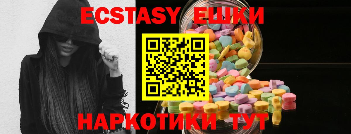 Экстази ешки  Ecstasy бентли  Экстази  Вход с VPN  где продают наркотики  Кемерово 