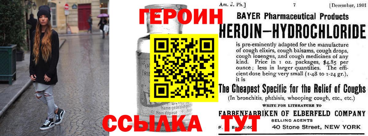 Героин афганец Кемерово