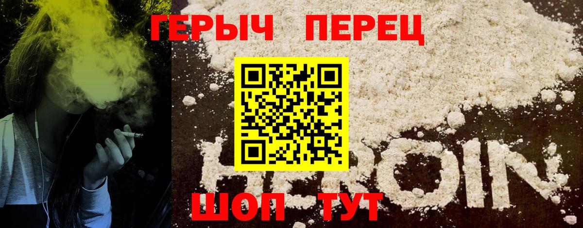 Героин  Вход с VPN  Кемерово  ГЕРОИН VHQ 