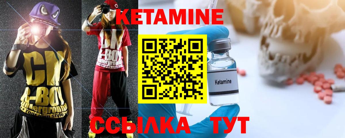 КЕТАМИН VHQ  Вход с VPN  Кемерово 