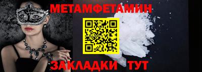 метадон Бийск