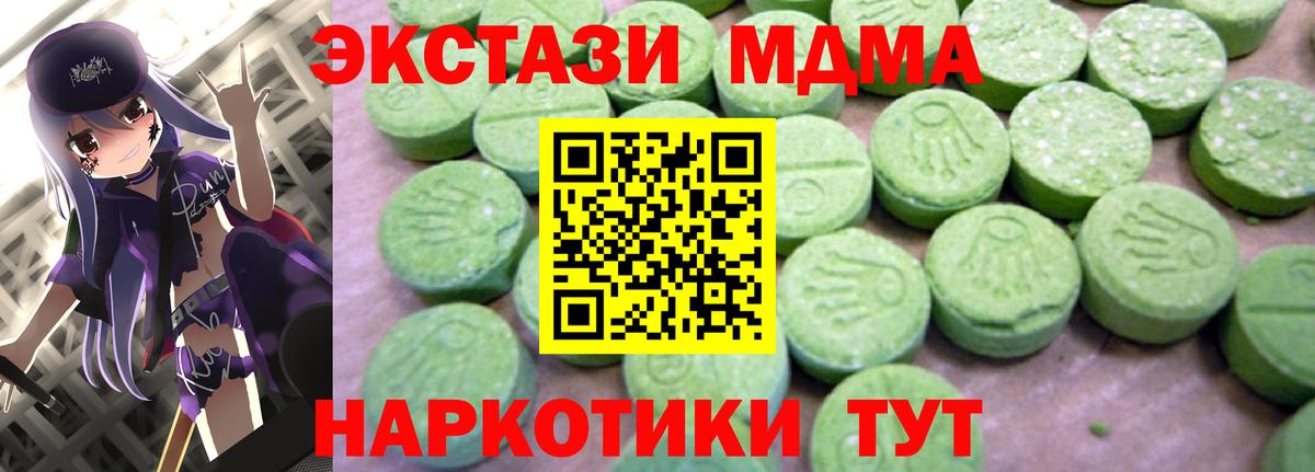 МДМА молли Кемерово