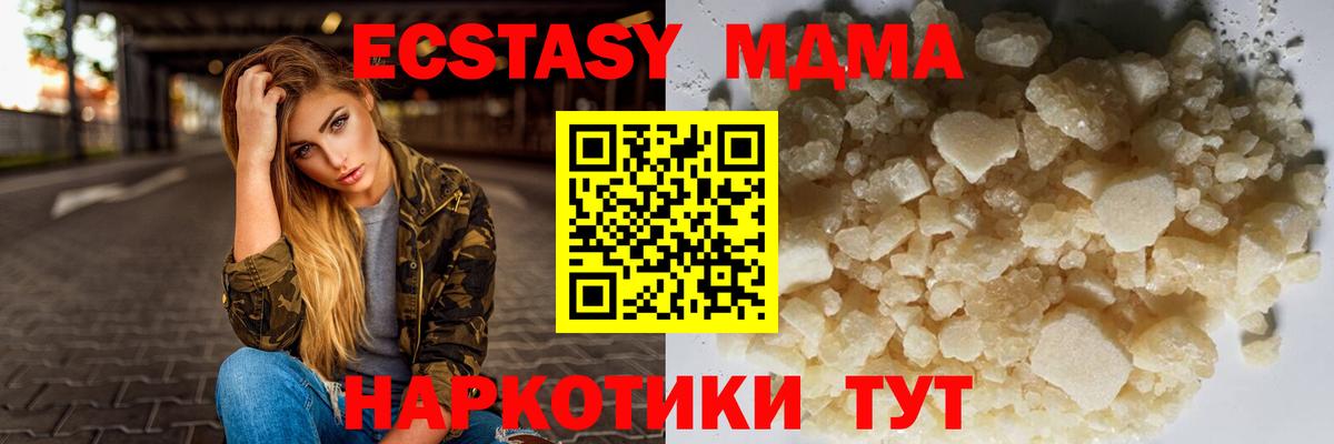 MDMA Molly  Вход с VPN  Кемерово  МДМА crystal 