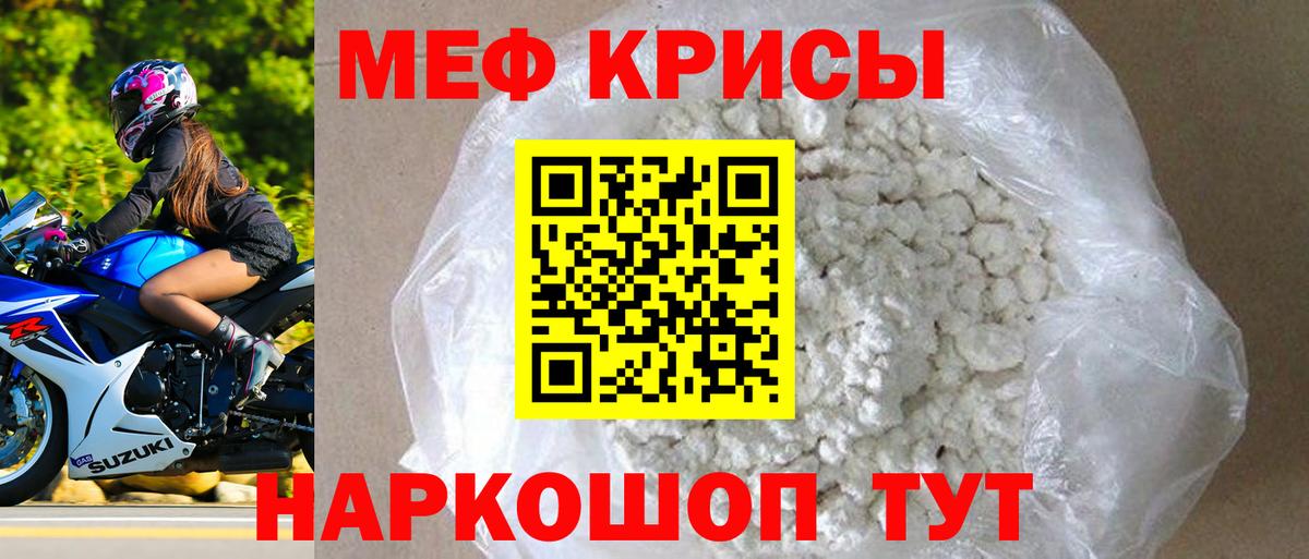 Мефедрон  МЯУ-МЯУ мука  Кемерово  Вход с VPN  что такое   Мефедрон  МЕФ мяу мяу 