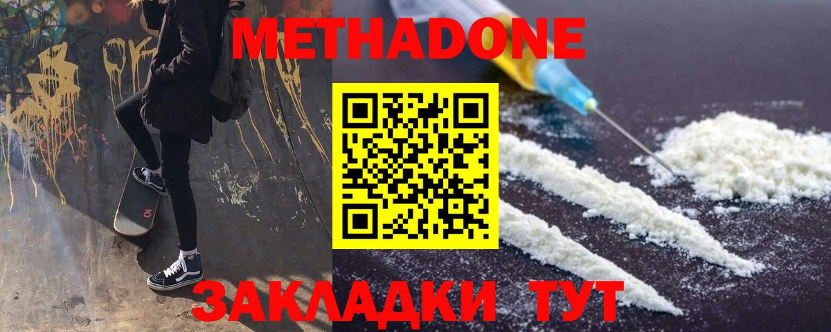 Кемерово  darknet как зайти  Вход с VPN  Метадон methadone  МЕТАДОН мёд 