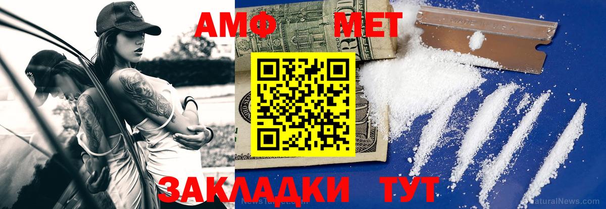 МЕТАМФЕТАМИН пудра Кемерово