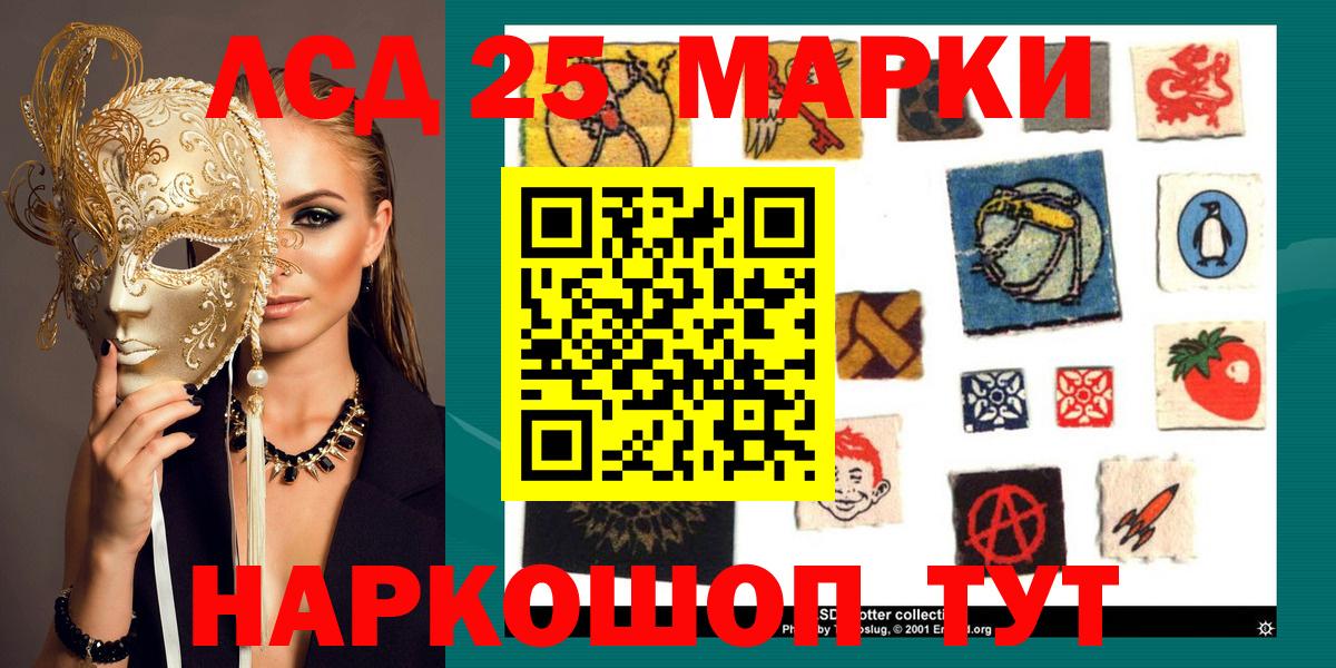 Марки NBOMe 1,8мг Кемерово