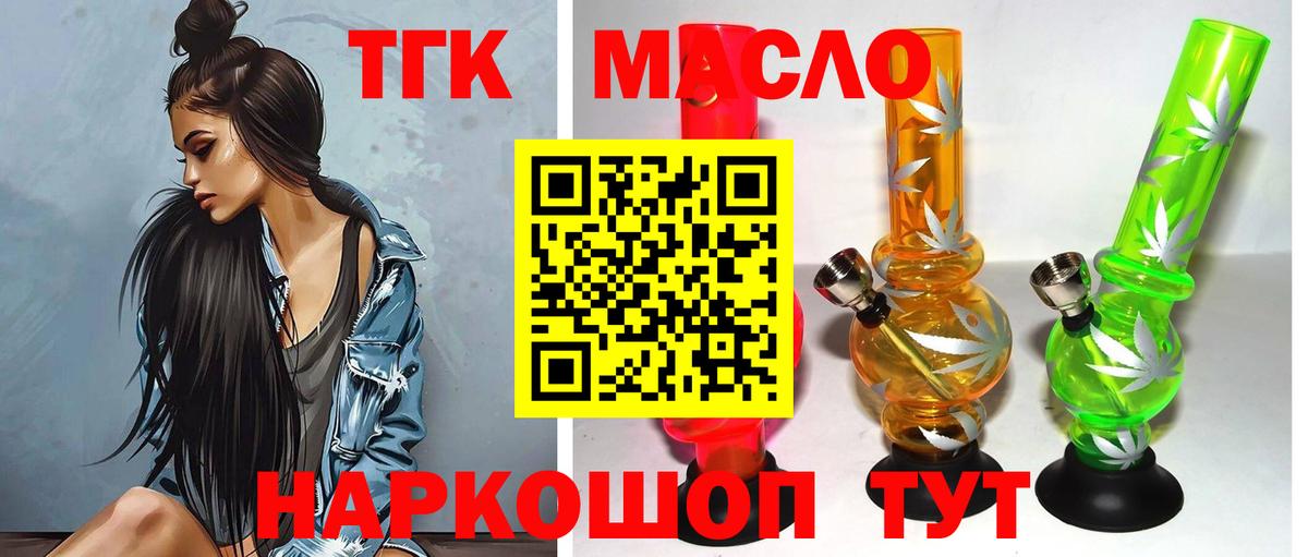 Кемерово  ТГК Wax  Вход с VPN 